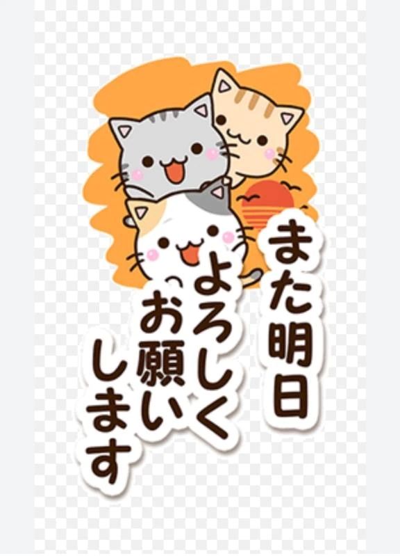 明日も出勤です