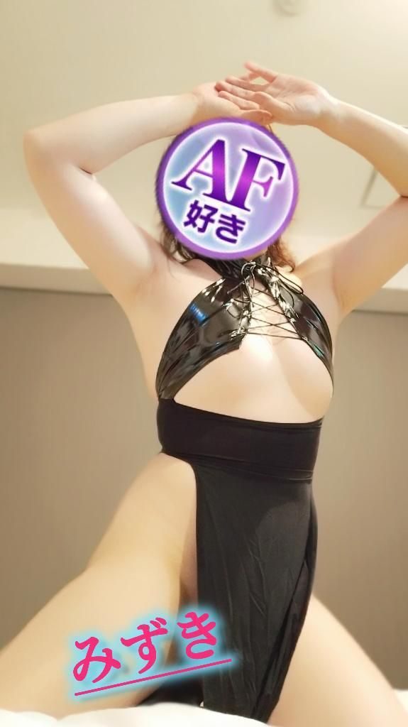 みずき限定も