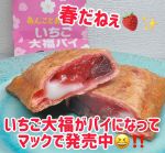 きらり♡体験入店