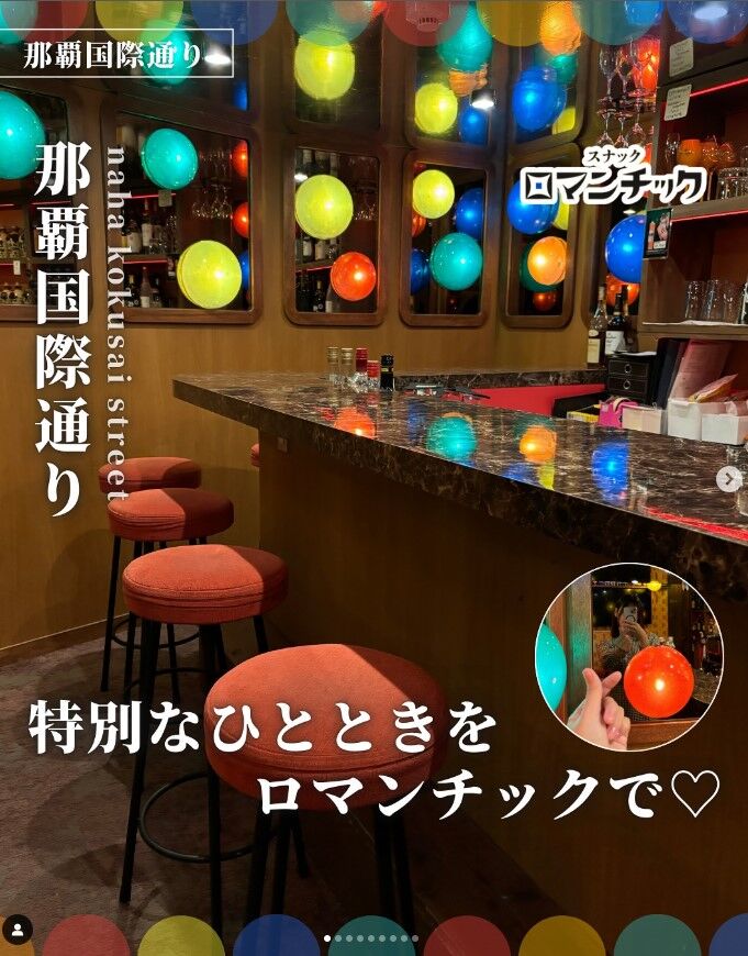 ✨国際通りの小さなスナック✨