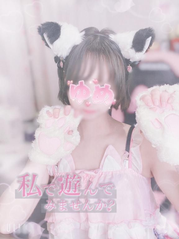 信じてください