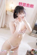【ゆめ】☆特選島娘☆