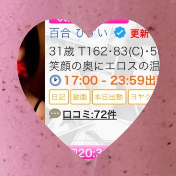 感謝とお知らせ