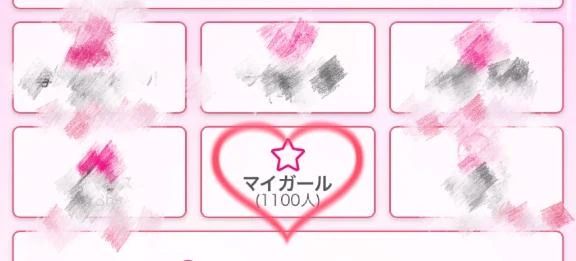 パ○パ○パーンｯｯ