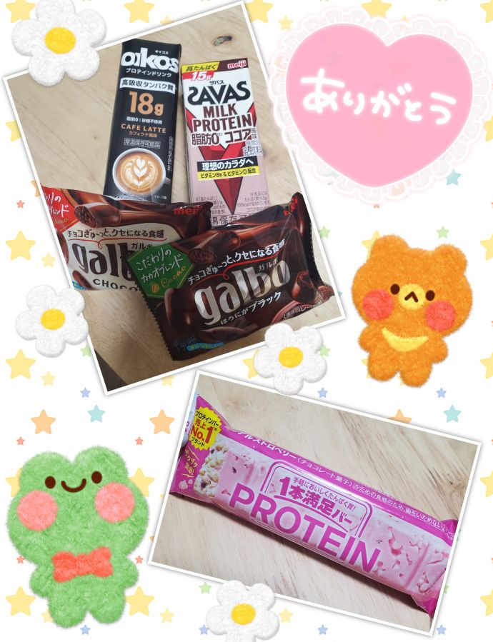 ありがとー♡
