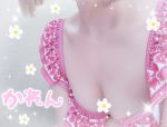 出勤してます♡