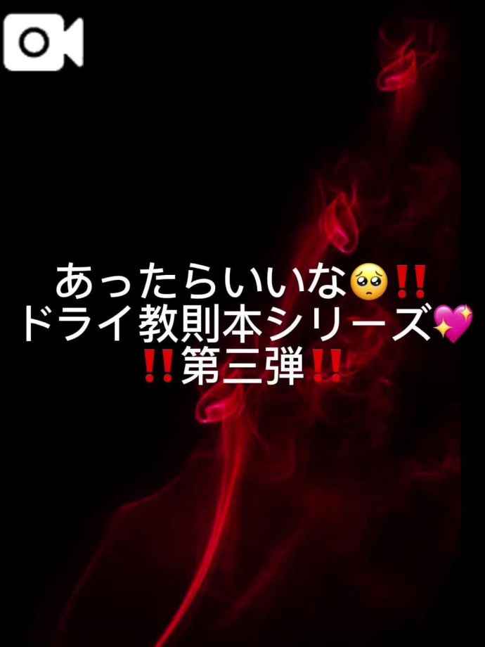 ‼️息をするように…掘る‼️