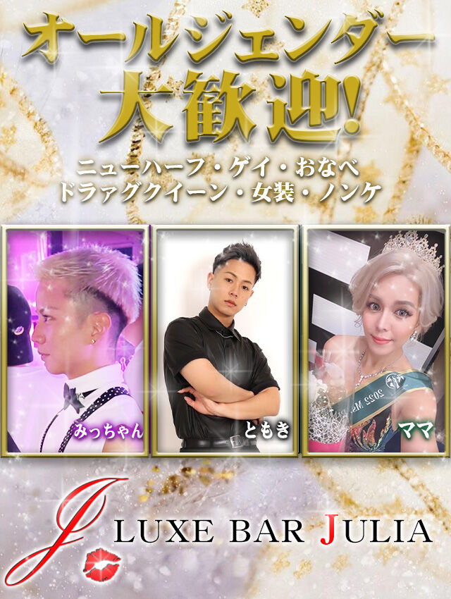 オールジェンダー大歓迎🏳️🌈