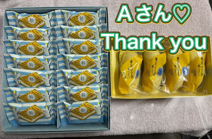 Aさんありがとう♡