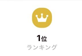 次回出勤予定✨