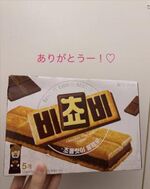 Iさんお土産あ…