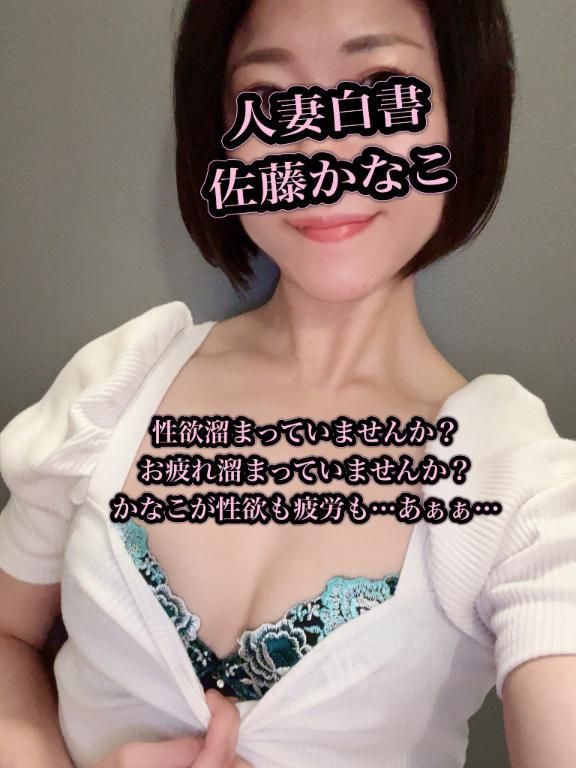 かなこスペシャルは…
