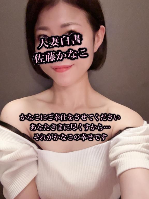 かなこはご奉仕します