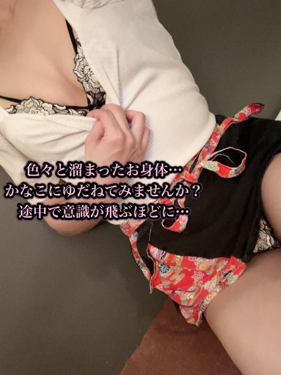 あなたさまにご奉仕がしたい…