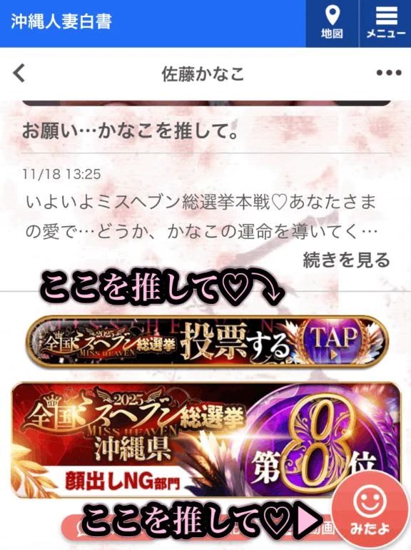 もっと推して欲しいの。