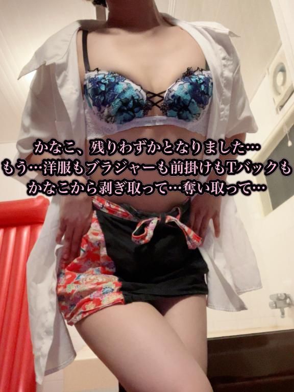 妄想よりも今、乱れたい…