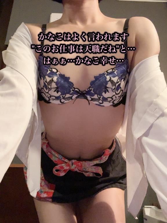 かなこにとって天職とは…