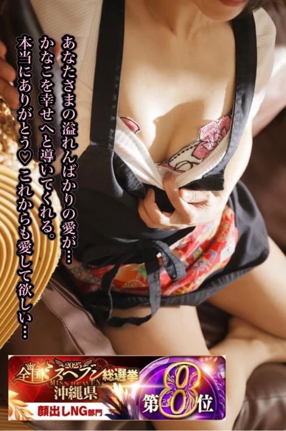 ミスヘブン総選挙予選結果♡