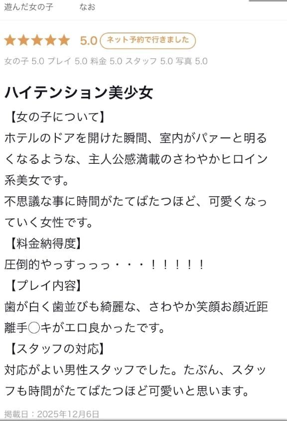 【お礼写メ日記】