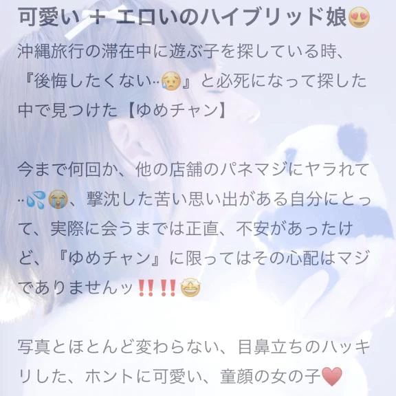 【お礼写メ日記】