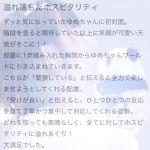 【お礼写メ日記】