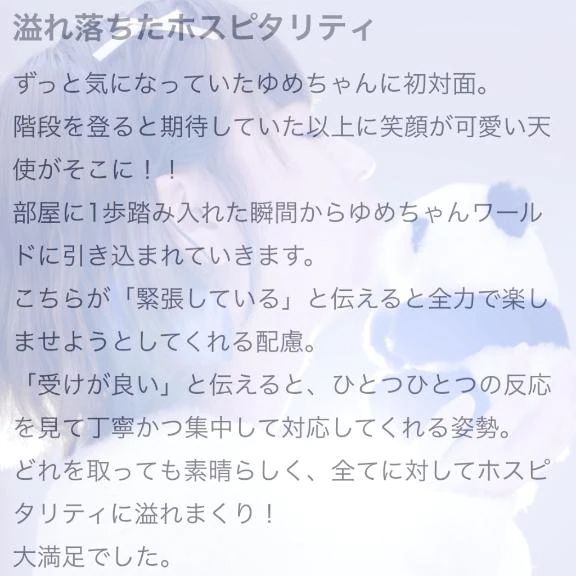 【お礼写メ日記】