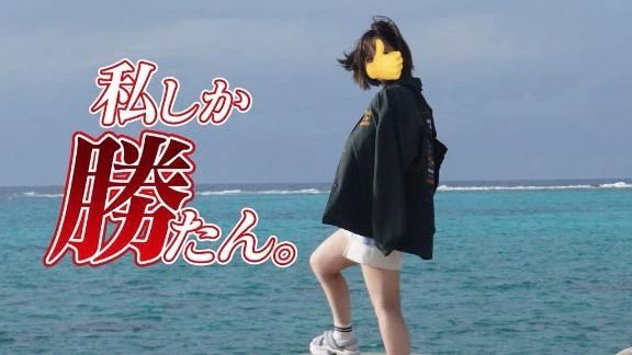 おもしれー嬢(オンナ)