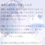 【お礼写メ日記…