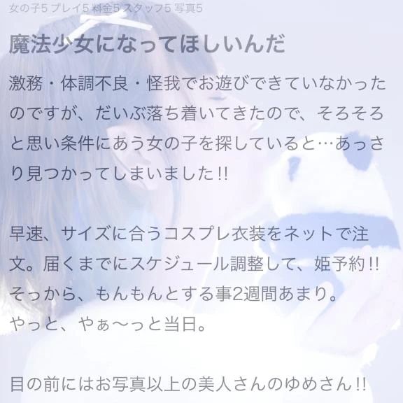 【お礼写メ日記】