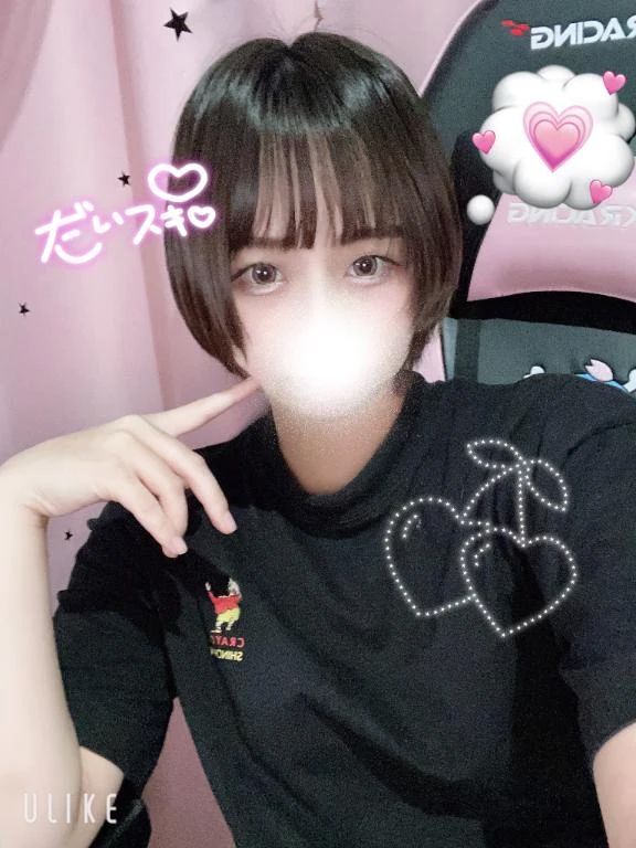 ちょっとだけいるよ❣️