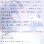 �y����ʃ����L�z