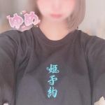 【ゆめ】☆特選極上激カワ島娘☆