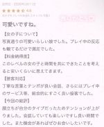 口コミありがとうございます♡♡