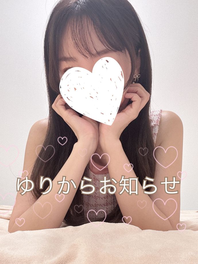 ゆり限定コース