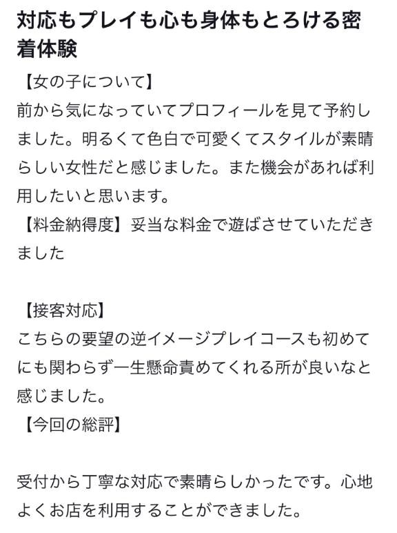 【お礼写メ日記】