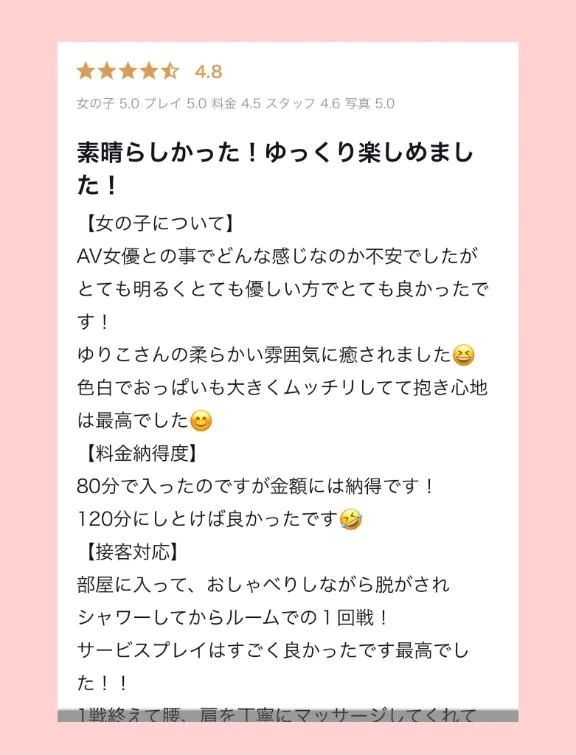 【お礼写メ日記】林家3P様