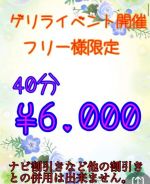 イベントやって…