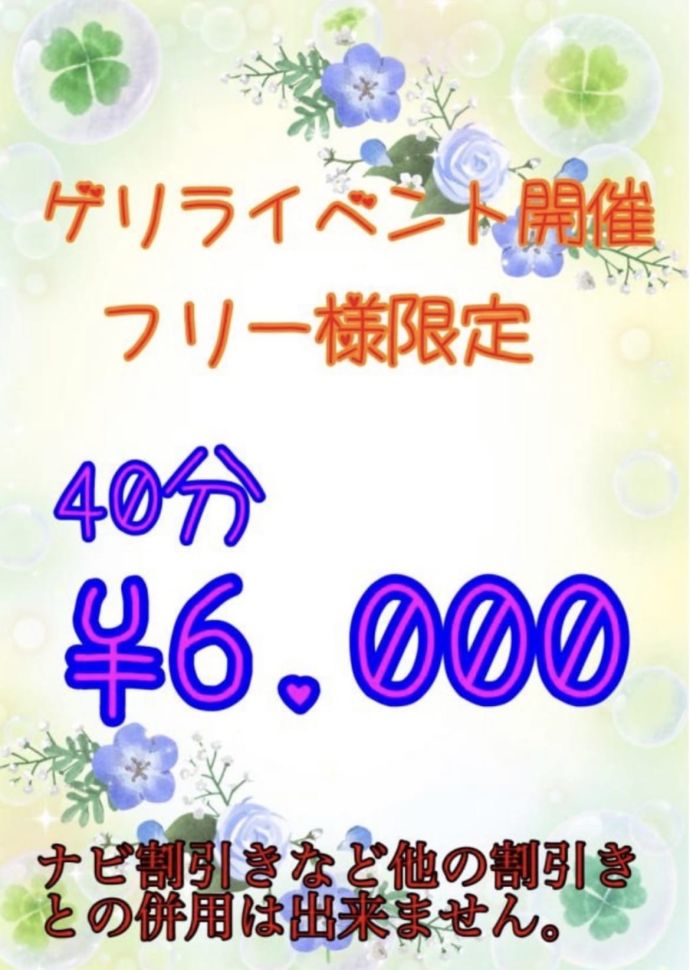 ゲリライベント