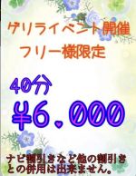 イベントお得!!