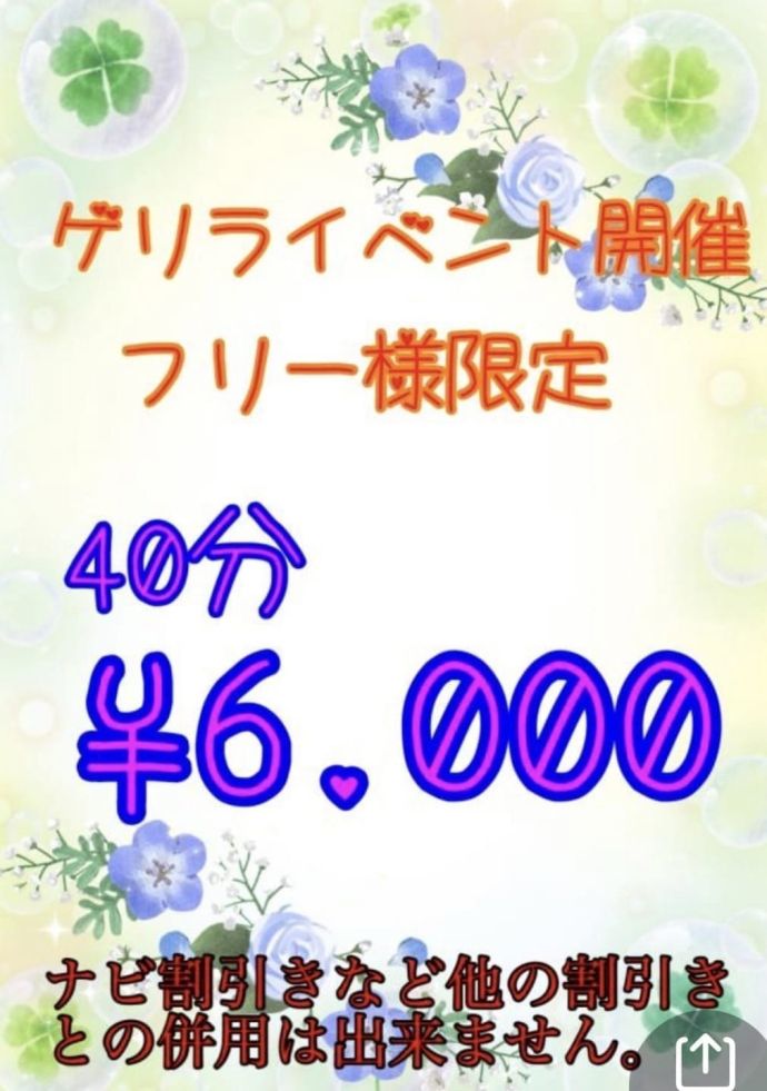 ゴールデンウィークもよろしくね☺︎