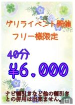 ゆきな★yukina