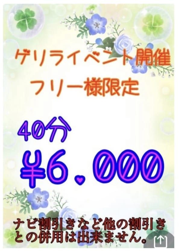 ゲリライベント