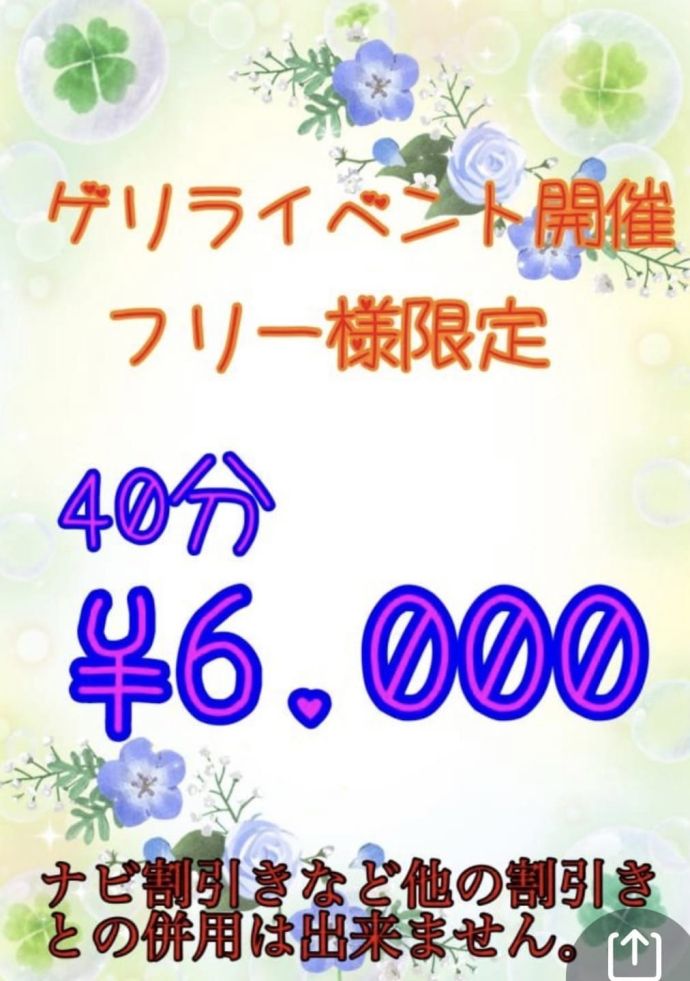 ゲリライベント