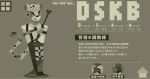 DSKB診断✍️