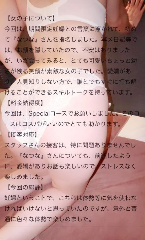 【お礼写メ日記】