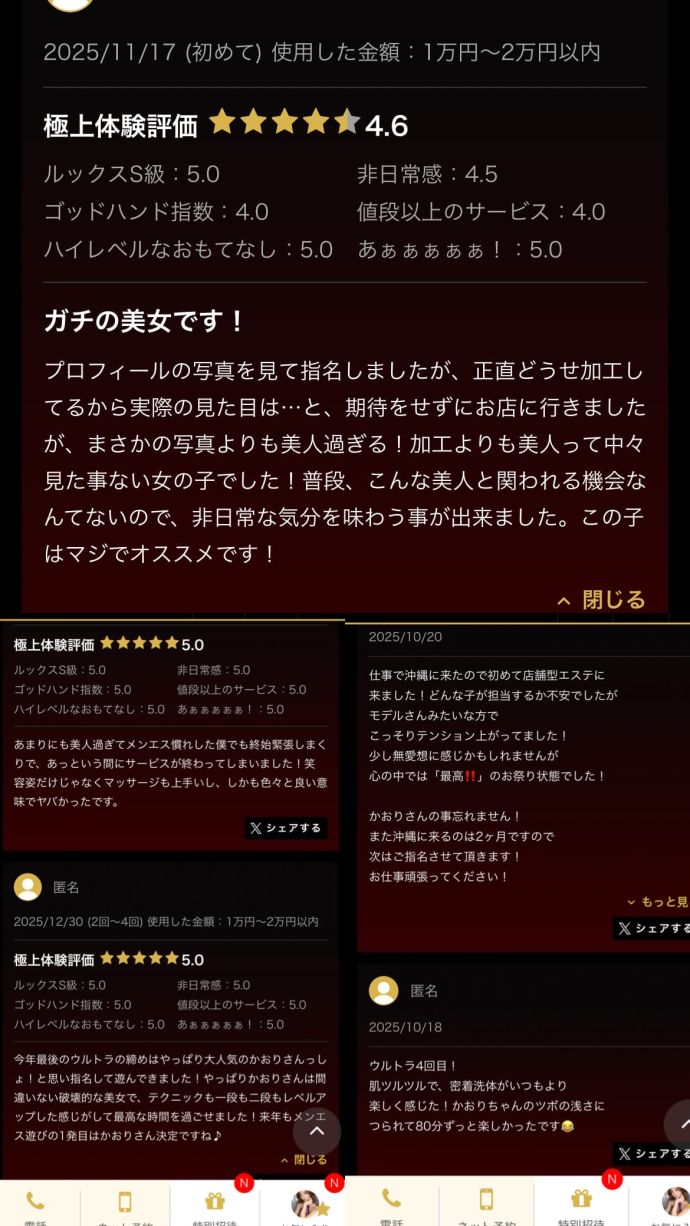 出勤⭐️