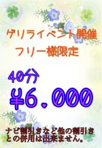 イベント開催中(ﾉ˶>ᗜ​<˵)ﾉ