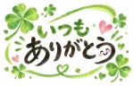 みおです！