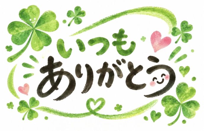 みおです！
