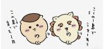 おはようござい…